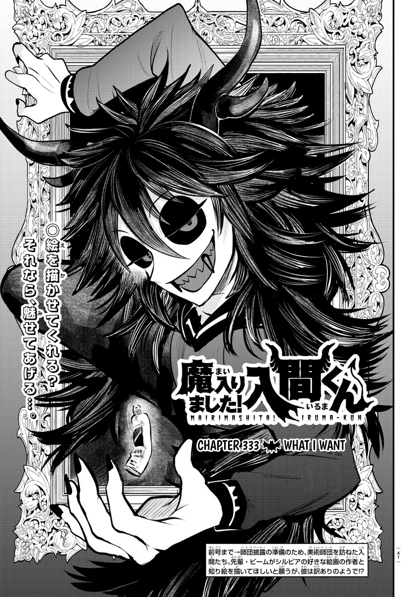 Welcome to Demon School! Iruma-kun, Chapter 333 image 01